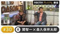 【会員限定】声優と夜あそび プレミアム #30