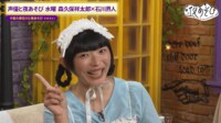 声優と夜あそび 2024 - 水曜日 - 21話