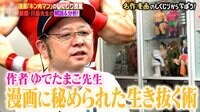 【無料期間あり】ゆでたまご氏「大人になったときに…」作品への愛に反響