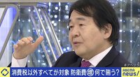 【映像】増税論に竹中平蔵氏「政府は普通の財政運営をやっていない」
