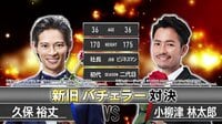 【バチェラー対決】初代久保裕丈vs2代目小柳津林太郎!買えるバトルクラブ#10 | 無料のインターネットテレビは【AbemaTV(アベマTV)】