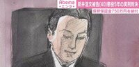 裁判長「まずは責任と向き合い」