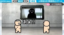 最後は全員消される？ 敬語を使ったら「串刺し」 “全員人見知り”の中で行われる脱出＆生存をかけたデスゲーム