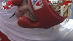 YouTuberジョー、亀田家三男・和毅とスパーリングでフラフラ　興毅氏「このくらいでかんべんしたる」