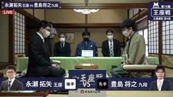 永瀬拓矢王座が防衛4連覇決めるか 豊島将之九段がカド番しのぐか 注目の第4局始まる／将棋・王座戦五番勝負