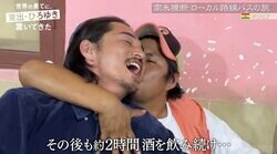 東出昌大＆ひろゆき、南米の大酒飲みと抱擁し「アミーゴ」に「鬼コミュ力すぎる」と話題に