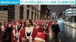 1000人以上の「サンタ」がロンドン疾走 がん患者を支援するマラソンイベント