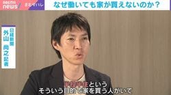 「不動産が“格差再生産の装置”に」日経新聞記者が警鐘 10年で2倍、20年で3倍に…東京の新築マンション価格高騰の裏に「空中族」の存在？「住んでいるだけで『億り人』になる人がゴロゴロ」