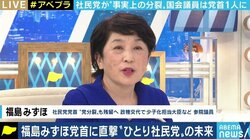 「最近のリベラル政党はTwitterの見過ぎ」社民党・福島党首の“反省の弁”と“展望”にノンフィクションライター・石戸諭氏が苦言