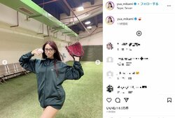 三上悠亜、“メガネ&短パン”のキャッチボールコーデにファン歓喜 「ただのジャージが映えすぎ」