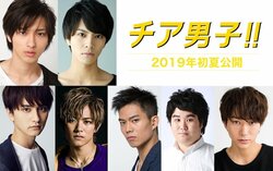 横浜流星＆中尾暢樹W主演『チア男子』、主要キャスト決定＆メイキング超特報解禁