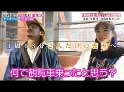 観覧車でもう一度♡!?夫が記入済みの「婚姻届」を発見！妻の想いに応えるのか？