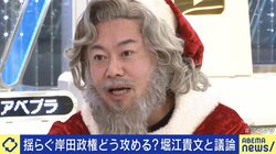 堀江貴文氏「泉前明石市長に前澤さんのような人が1000億円出せば政権取れる」「立憲も維新も自民党を倒すストーリーが必要」