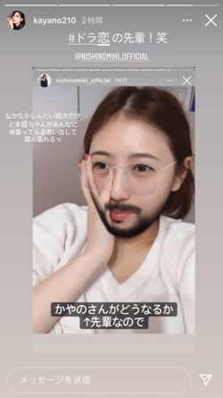 “ドラ恋おじさん”西野未姫、AKB48の先輩・中村加弥乃の恋の行く末を心配「幸せになることを祈ってます」