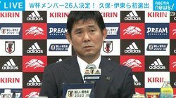 「許されるのであれば招集したい」森保監督、選考漏れの大迫や古橋らに言及 苦渋の決断