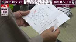 藤井聡太王位VS永瀬拓矢九段 “真夏の七番勝負”開幕戦制するのはどっちだ！注目の指し直し局再開／将棋・王位戦第1局