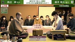 渡辺明名人の4連覇か、最強挑戦者・藤井聡太竜王が最年少名人を獲得するか 大注目のビッグマッチが開幕／将棋・名人戦七番勝負