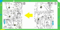 予想外の結末！深夜のゴキブリとの死闘を描いた漫画がネット上で話題に