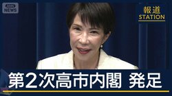 【速報】「国民に背中押してもらった」第2次高市内閣が発足　新人議員が初登院