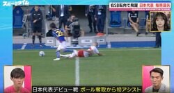 「どういうこと？」「才能すごい」 FWからDFにコンバート→わずか3年で日本代表入り！ 初先発＆初出場で爪痕を残した男 C大阪・毎熊晟矢がスゴすぎる