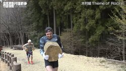 木村“フィリップ”ミノルが“ロッキー”ばりのトレーニング　メンバー「腕あがんねぇよ」