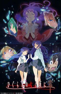 「ひぐらしのなく頃に業」アニメ声優・登場人物（キャラ）・あらすじ一覧！ OPや新EDに早くも反響