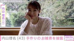 夫・吉田栄作への愛妻弁当が話題の内山理名、手作りのお雑煮を披露「平和がいちばんですね！」