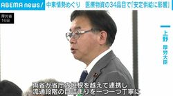 中東情勢めぐり 医療物資の34品目で「安定供給に影響」