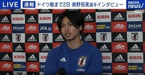 日本代表・南野拓実が背負う“10番”への思い「特別な番号だと理解している」「日本の歴史を変えたい」