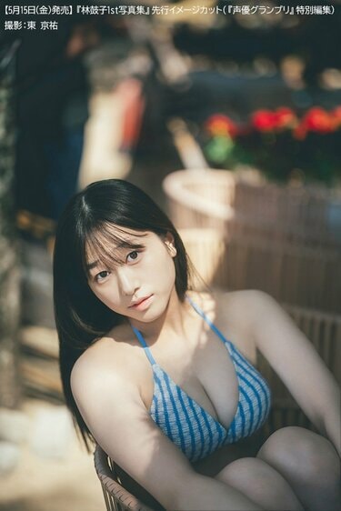 照片/圖片] 聲優・林鼓子首本寫真集書名定為「coco」，通常版與限定版