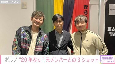 貴重 ポルノグラフィティ ファンクラブ Tama脱退 お知らせ ポルノグラフィティ、“20年ぶり”元メンバーとの3ショットに
