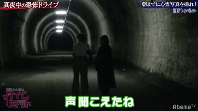 「首が痛い」心霊スポット・旧吹上トンネルで加藤浩次に異変 4枚目