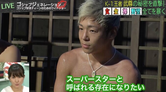 武尊、K-1王者のプレッシャー「試合の1周間前から不眠症」 1枚目