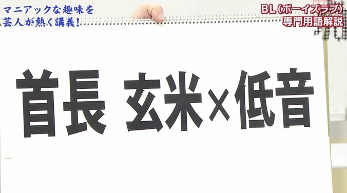 中途殿堂×酒姫とは？  女芸人がBL専門用語を解説！「この世に“推し”が存在することが素晴らしい」 4枚目