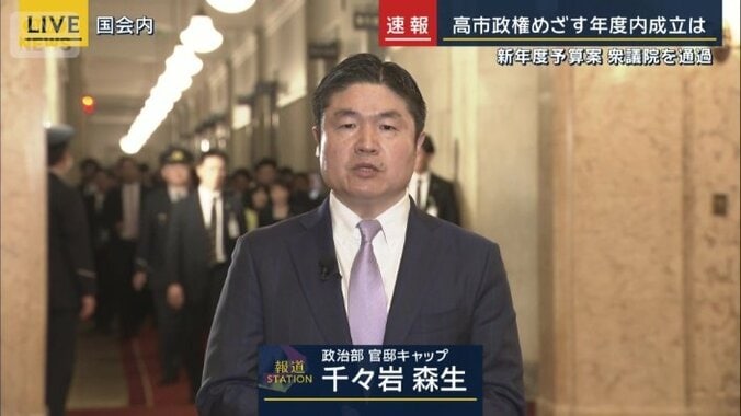 千々岩森生記者