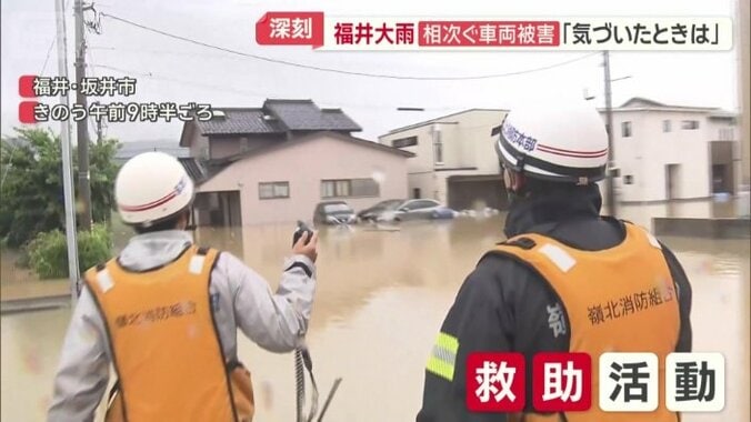 消防による救助活動