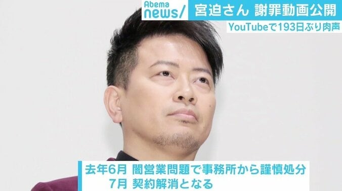 宮迫謝罪動画と田村亮復帰の明暗に若新雄純氏「芸能人は“印象”こそが仕事」 2枚目