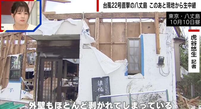 八丈島、台風被害の様子