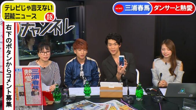 熱愛報道の三浦春馬に生電話　その結果… 1枚目