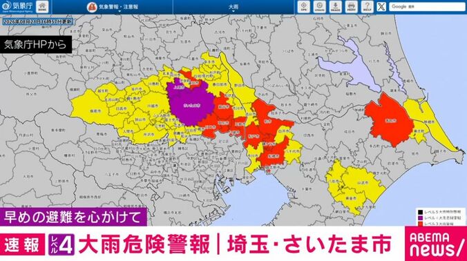 気象庁HP
