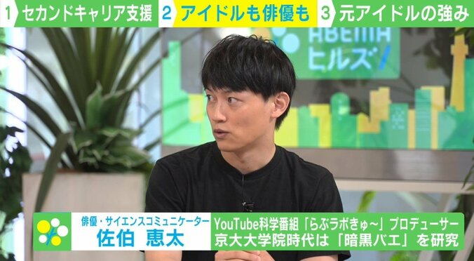 「ただ歌って演じるだけじゃない」“元アイドル”卒業後のキャリアは？  柴田阿弥＆元メンズ地下アイドルが議論 2枚目