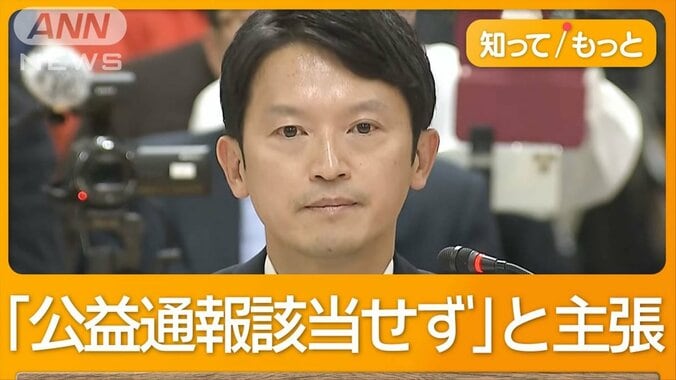 斎藤知事に最後の証人尋問　残った疑問点…「風向き変えたい」発言と私的情報漏洩疑い 1枚目