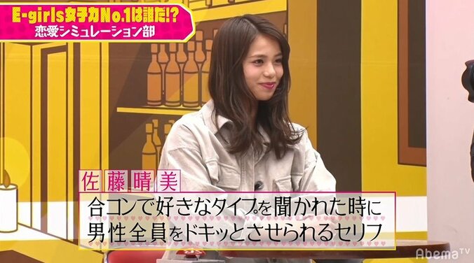 E-girls佐藤晴美、合コンで男子がドキっとする台詞が可愛すぎてメンバーから好評価！「ヒントになる」 3枚目