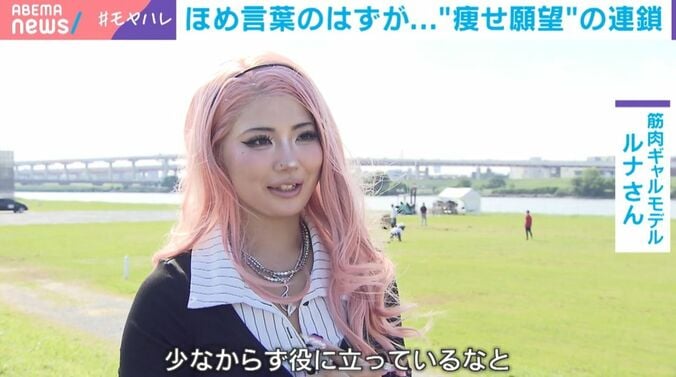ルナさん
