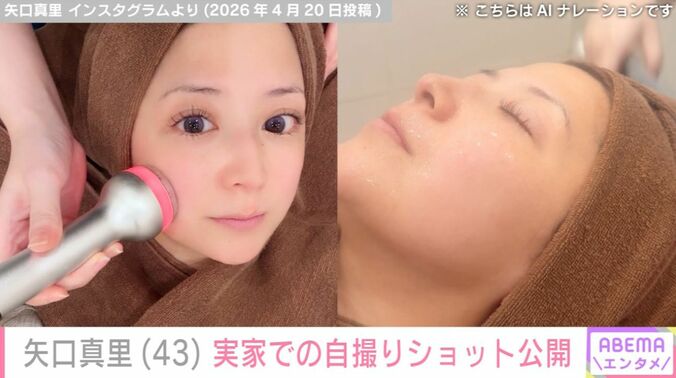 矢口真里