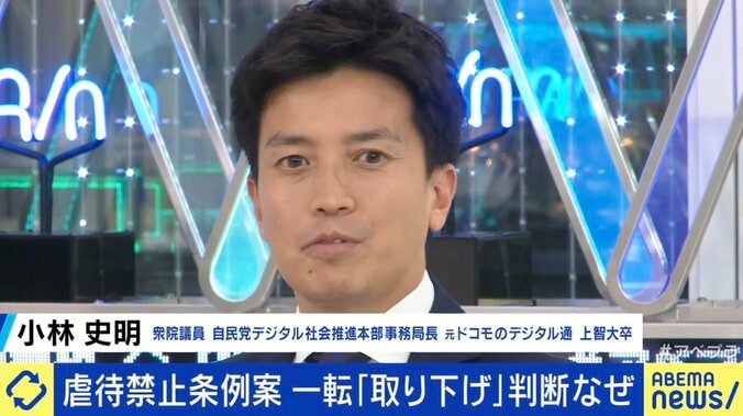 “虐待禁止条例”改正案撤回も 自民・埼玉県議団長「問題があるとは思っていない」 小林史明衆院議員「条例ではないやり方もあったのでは」 4枚目