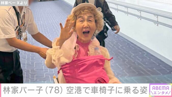 林家ぺー Xより