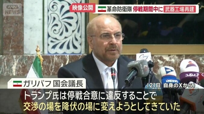 「交渉の場を降伏の場に変えようとしてきていた」