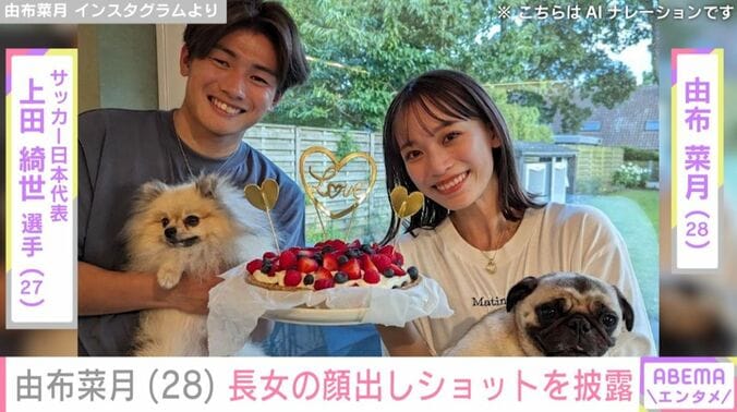上田綺世選手と由布菜月