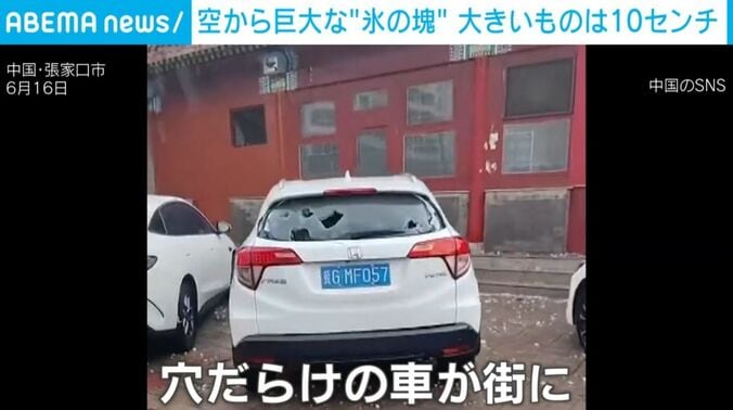 車